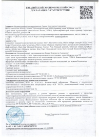 Пищевой концентрат для мужчин BULL RED - 8 капсул - Sitabella - купить с доставкой в Москве