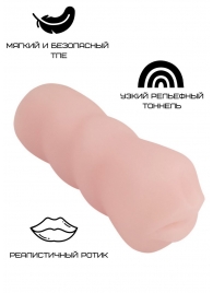 Реалистичный мастурбатор-ротик - Свободный ассортимент - в Москве купить с доставкой
