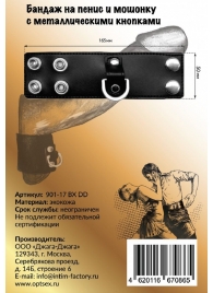 Черный бандаж на пенис и мошонку с D-образным кольцом - Джага-Джага - купить с доставкой в Москве