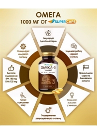 Пищевая добавка SuperCaps OMEGA-3 - 50 капсул (1000 мг) - SuperCaps - купить с доставкой в Москве