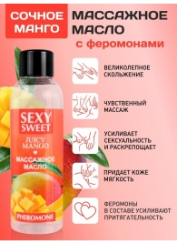 Массажное масло Sexy Sweet Juicy Mango с феромонами и ароматом манго - 75 мл. - Биоритм - купить с доставкой в Москве