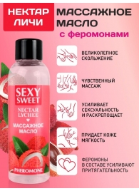Массажное масло Sexy Sweet Nectar Lychee с феромонами и ароматом личи - 75 мл. - Биоритм - купить с доставкой в Москве