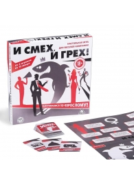 Настольная игра для компании «И смех, и грех» - Сима-Ленд - купить с доставкой в Москве