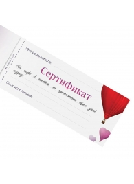 Чековая книжка для двоих «Все для тебя» - Сима-Ленд - купить с доставкой в Москве