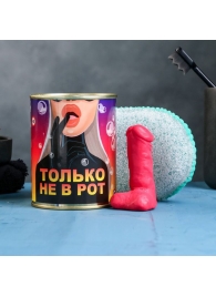 Набор в консервной банке «Только не в рот»: мыло и мочалка - Сима-Ленд - купить с доставкой в Москве