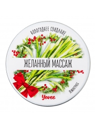 Массажная свеча «Желанный массаж» - 30 мл. - ToyFa - купить с доставкой в Москве