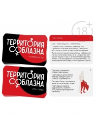 Набор для двоих «Территория соблазна»: карты, веревка и маска - Сима-Ленд - купить с доставкой в Москве