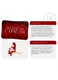 Набор для двоих «Во власти страсти»: черный вибратор и 20 карт - Сима-Ленд - купить с доставкой в Москве