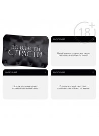Набор для двоих «Во власти страсти»: 20 карт, виброкольцо и вибропуля - Сима-Ленд - купить с доставкой в Москве