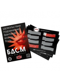 Игра для двоих «БДСМ» со скретч-слоем - Сима-Ленд - купить с доставкой в Москве