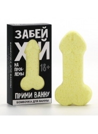 Бомбочка для ванны «Забей» с ароматом ванили - 60 гр. - Чистое счастье - купить с доставкой в Москве