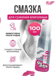 Гель для сужения влагалища Vagina Tightener Gel - 100 мл. - JoyDrops - купить с доставкой в Москве