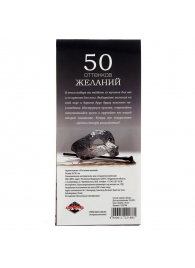Горячие купоны  50 оттенков желаний - Сима-Ленд - купить с доставкой в Москве