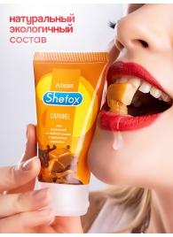 Интимная гель-смазка Shefox «Карамель» - 50 мл. - Shefox - купить с доставкой в Москве
