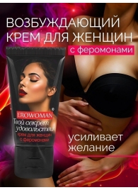 Женский возбуждающий крем с феромонами EroWoman - 25 гр. - Биоритм - купить с доставкой #SOTBIT_REGIONS_UF_V_REGION_NAME#