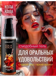 Съедобная смазка на водной основе с ароматом колы - 60 гр. - Биоритм - купить с доставкой в Москве