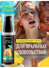 Съедобная смазка на водной основе с ароматом пина колада - 60 гр. - Биоритм - купить с доставкой в Москве