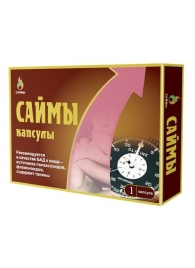 БАД для мужчин  Саймы  - 1 капсула (350 мг.) - Вселенная здоровья - купить с доставкой в Москве