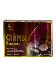БАД для мужчин  Саймы  - 4 капсулы (350 мг.) - Вселенная здоровья - купить с доставкой в Москве