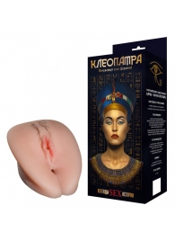 Искусственная вагина-реалистик  Клеопатра - Джага-Джага - #SOTBIT_REGIONS_UF_V_REGION_NAME# купить с доставкой
