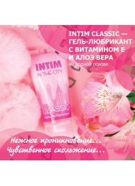 Гель-лубрикант Intim Classic с витамином Е и алоэ вера - 60 гр. - Биоритм - купить с доставкой в Москве