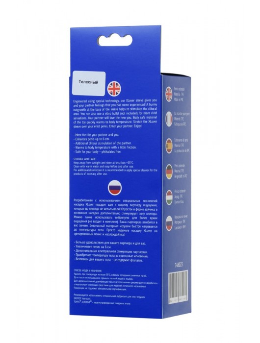 Телесная насадка Toyfa XLover для увеличения размера - 16,8 см. - ToyFa - в Москве купить с доставкой