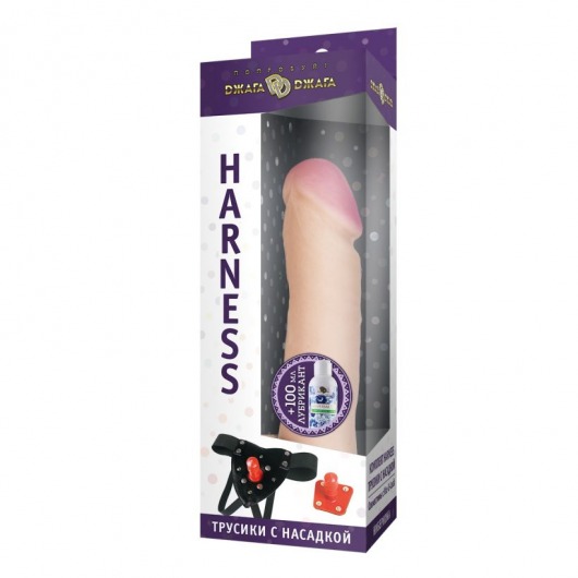 Трусики Harness с реалистичной насадкой-фаллосом №1 - 18 см. - Джага-Джага - купить с доставкой в Москве