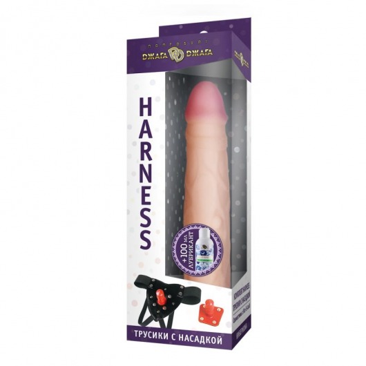 Трусики Harness с реалистичной насадкой-фаллосом №54 - 21 см. - Джага-Джага - купить с доставкой в Москве