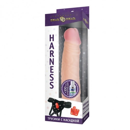 Насадка-фаллос на трусиках Harness с плугом №57 - 21 см. - Джага-Джага - купить с доставкой в Москве