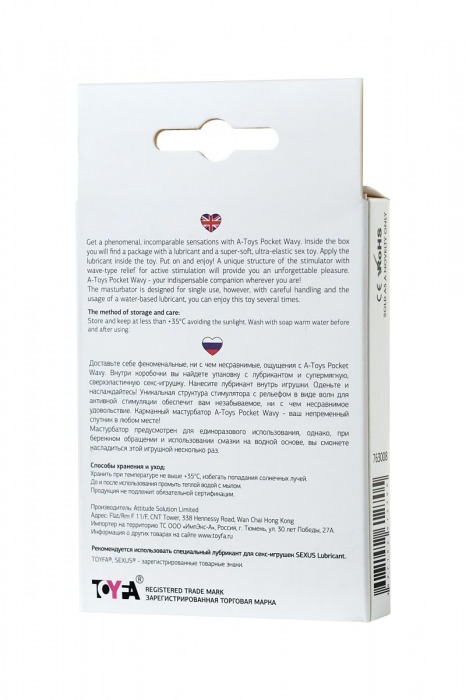 Белый мастурбатор A-Toys Pocket Wavy - A-toys - в Москве купить с доставкой