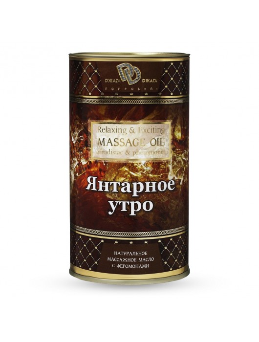Натуральное массажное масло  Янтарное утро  - 50 мл. - БиоМед - купить с доставкой в Москве