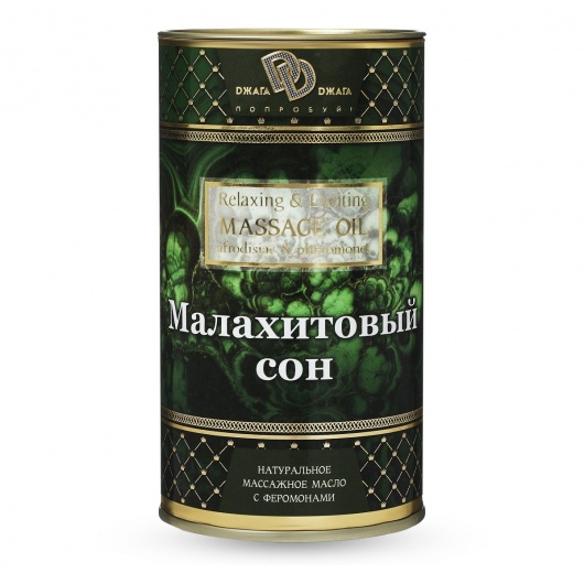 Натуральное массажное масло  Малахитовый сон  - 50 мл. - БиоМед - купить с доставкой в Москве