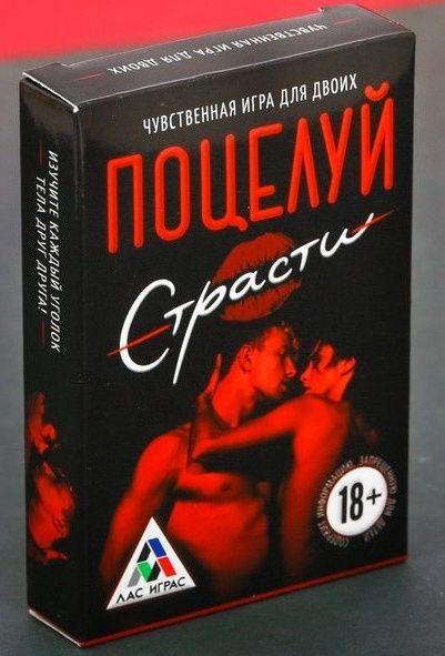 Эротическая игра для двоих  Поцелуй страсти - Сима-Ленд - купить с доставкой в Москве