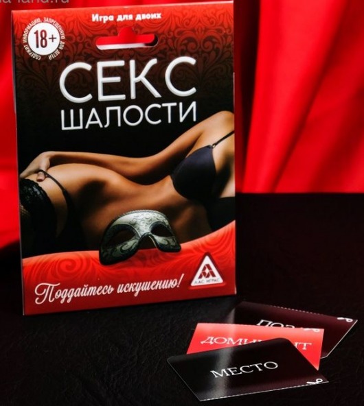 Эротическая игра для двоих  Секс-шалости - Сима-Ленд - купить с доставкой в Москве