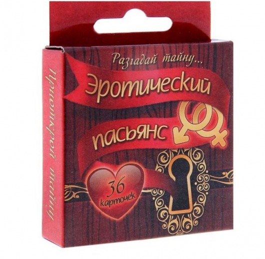 Карточный пасьянс  Эротический - Сима-Ленд - купить с доставкой в Москве