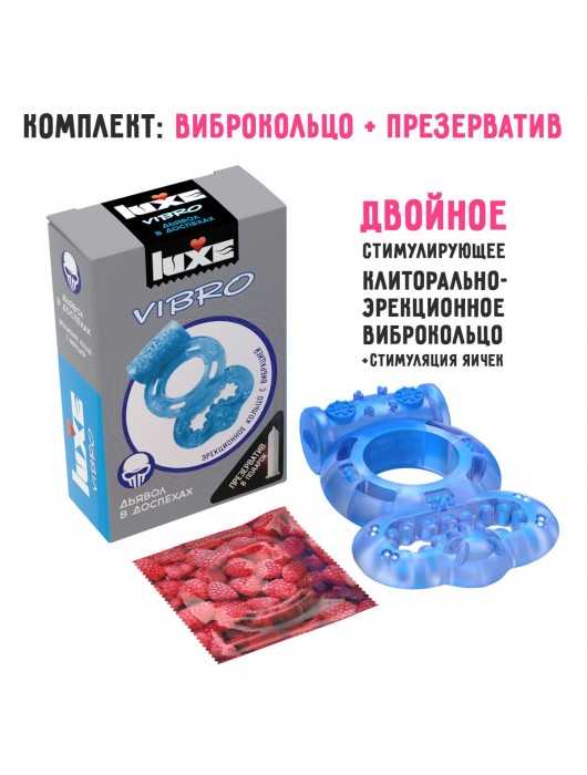 Голубое эрекционное виброкольцо Luxe VIBRO  Дьявол в доспехах  + презерватив - Luxe - в Москве купить с доставкой