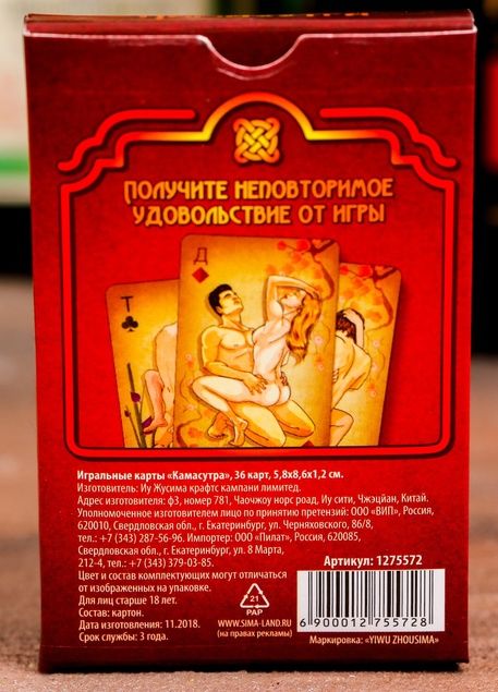 Сувенирные игральные карты  Камасутра - Сима-Ленд - купить с доставкой в Москве