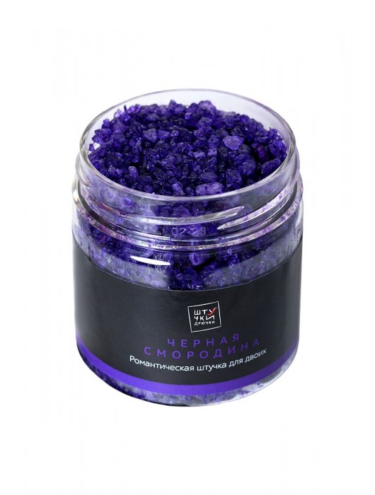 Соль для ванны с ароматом чёрной смородины - 200 гр. - Штучки-дрючки - купить с доставкой в Москве