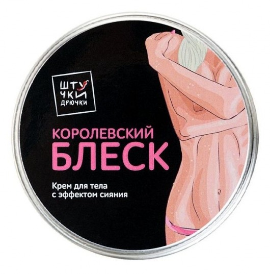 Крем для тела с золотистым блеском - 5 шт.(50 мл.) -  - Магазин феромонов в Москве
