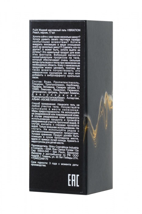 Жидкий массажный гель INTT VIBRATION Peach с ароматом персика и эффектом вибрации - 17 мл. - INTT - купить с доставкой в Москве