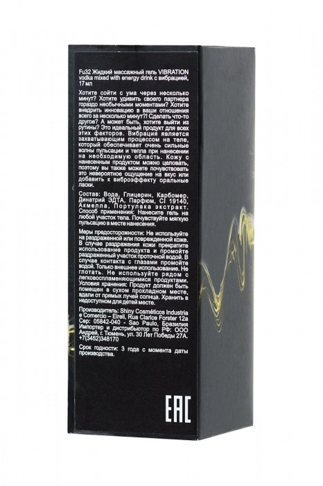 Массажный гель INTT VIBRATION Vodka mixed with energy drink с необычным ароматом и эффектом вибрации - 17 мл. - INTT - купить с доставкой в Москве