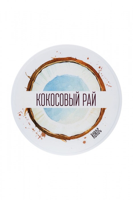 Сухие сливки для ванны «Кокосовый рай» с ароматом кокоса - 100 гр. -  - Магазин феромонов в Москве