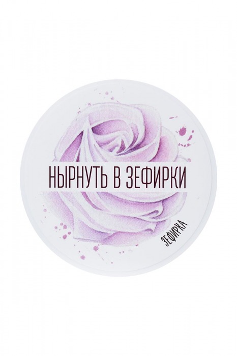 Сухие сливки для ванны «Нырнуть в зефирки» с ароматом зефира и ванили - 100 гр. -  - Магазин феромонов в Москве