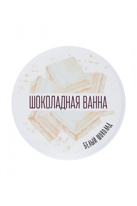 Сухие сливки для ванны «Шоколадная ванна» с ароматом белого шоколада - 100 гр. -  - Магазин феромонов в Москве