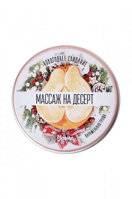 Массажная свеча «Массаж на десерт» с ароматом карамельной груши - 30 мл. - ToyFa - купить с доставкой в Москве