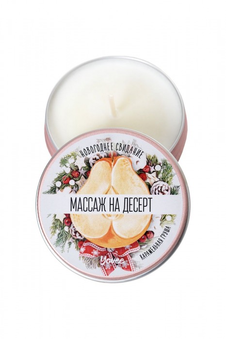 Массажная свеча «Массаж на десерт» с ароматом карамельной груши - 30 мл. - ToyFa - купить с доставкой в Москве