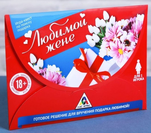 Игра-квест  Любимой жене - Сима-Ленд - купить с доставкой в Москве