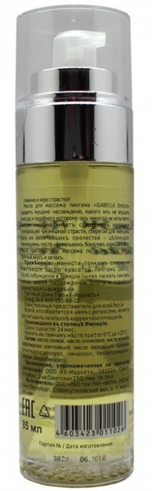 Массажное масло  Массаж Лингама  с ароматом винограда - 85 мл. - Eroticon - купить с доставкой в Москве
