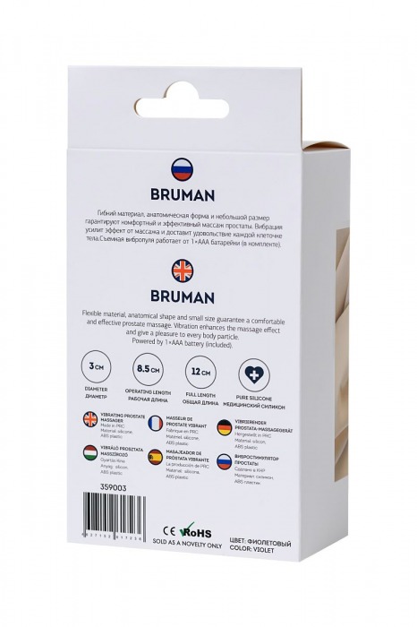 Фиолетовый вибростимулятор простаты Bruman - 12 см. - ToyFa - в Москве купить с доставкой