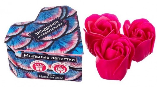 Мыльные розочки в коробке-сердце  Загадочной и пленительной  - 3 шт. -  - Магазин феромонов в Москве